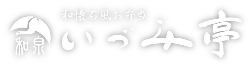 いづみ亭